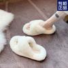 Mao Mao Slippers Women's Wear 2025 New Korean Version Ins Trendy Shoes Autumn and Winter Home Cotton Slippers Spring and Autumn