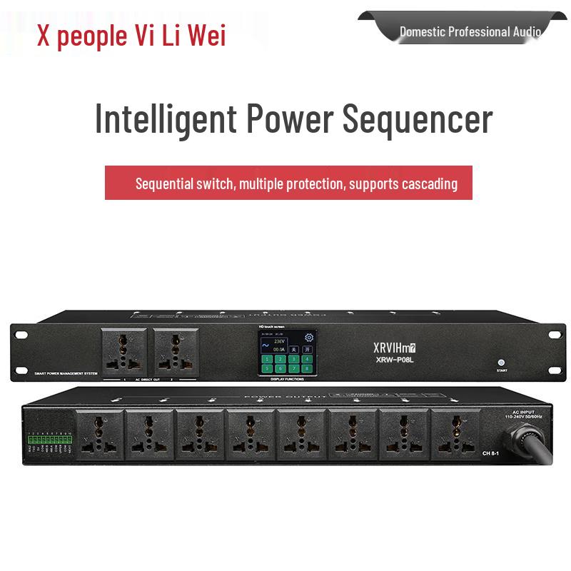 Xun Er Wei Professional Conference AV & Power Solutions (CN version)