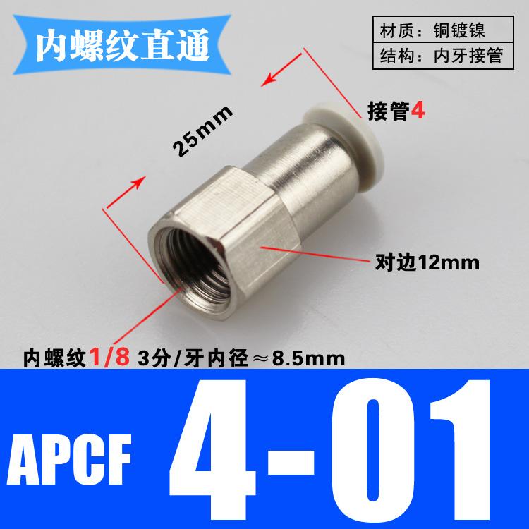 PCF 1/8" 1/4" 3/8" 1/2" BSP Внутренняя резьба x 4 6 8 10 12 14 16 мм Трубка Латунь Пневматические фитинги Быстроразъемный соединитель Для воздушного компрессора