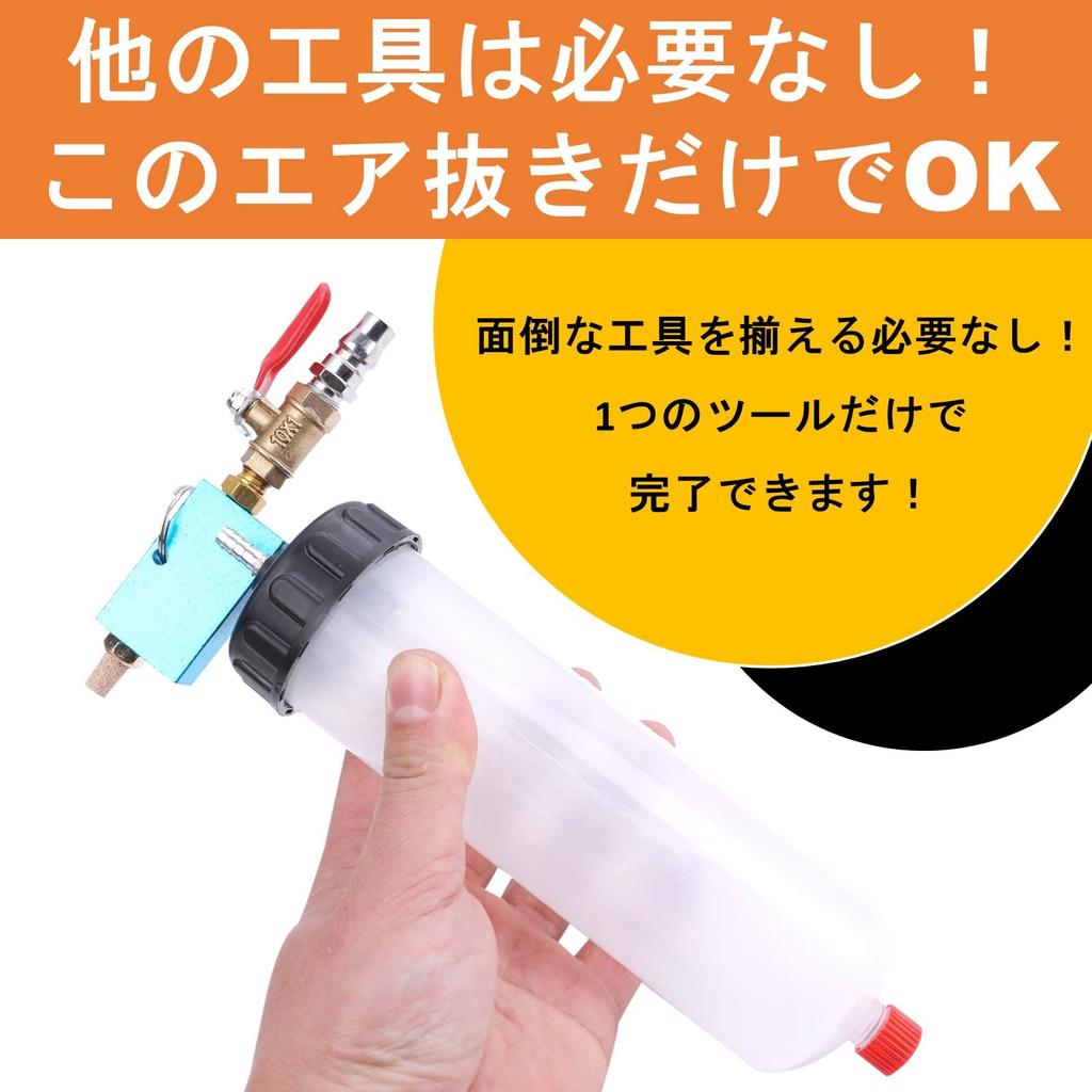 Rubonarie Air Bleeding, Brake Oil Change, Oil Changer, Brake Fluid Change, Waste Oil Change, Fuel (Blue)