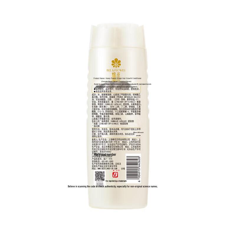 Fenghua Plant Essence Nourishing & Repair Conditioner