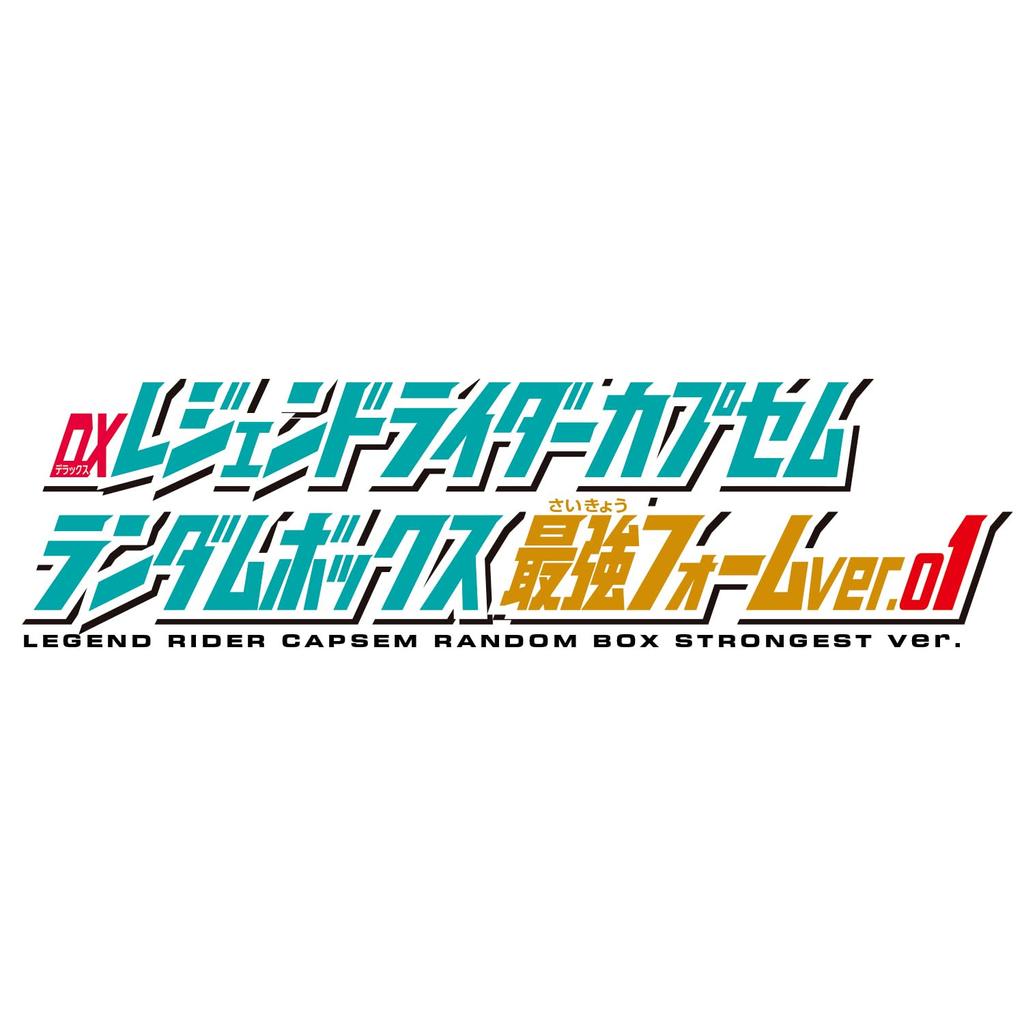 Bandai Kamen Rider Zett DX Legend Rider Capsule Random Box Strongest Form ver.01 9 Pieces Per Box For Ages 3 and Up