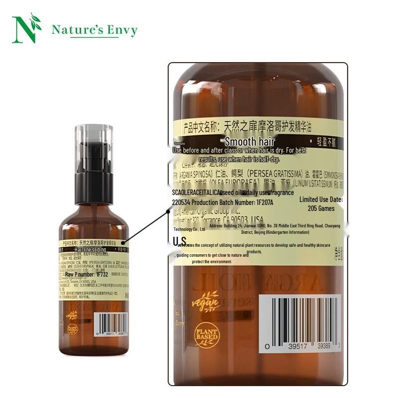 AOG Naturals Moroccan Hair Serum Oil 60ml