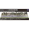 Pit Road 1/700 SPS Series World War II US Army Air Corps Base Airfield Scene NEW