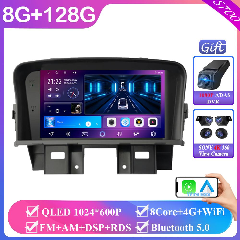 Автомобильное радио для Chevrolet Cruze 2008 - 2014 Android Auto BT Carplay GPS навигация Мультимедиа Видеоплеер Стерео 4G Нет 2din DVD