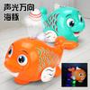 Electric Suspension Blow Ball Xiaomeng Fish Universal Walking Music Light Swing Fish Children's Toys