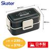 Skater Bento Made in with a Soft Dishwasher and Microwave Fine Box, 2-Tier, 600ml, Women's, Japan, Dome-Shaped Lid, Safe, Style, Black, PFLW4AG-A