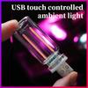 USB-подсветка салона для автомобилей, светодиодная сенсорная радужная градиентная ночная подсветка для автомобиля, декоративная подсветка салона без проводов