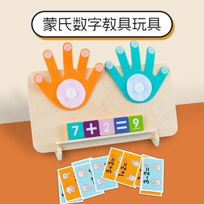 Игрушки для раннего развития детей/Игрушки для обучения детей сложению и вычитанию/Игрушки для пальчиковой математики