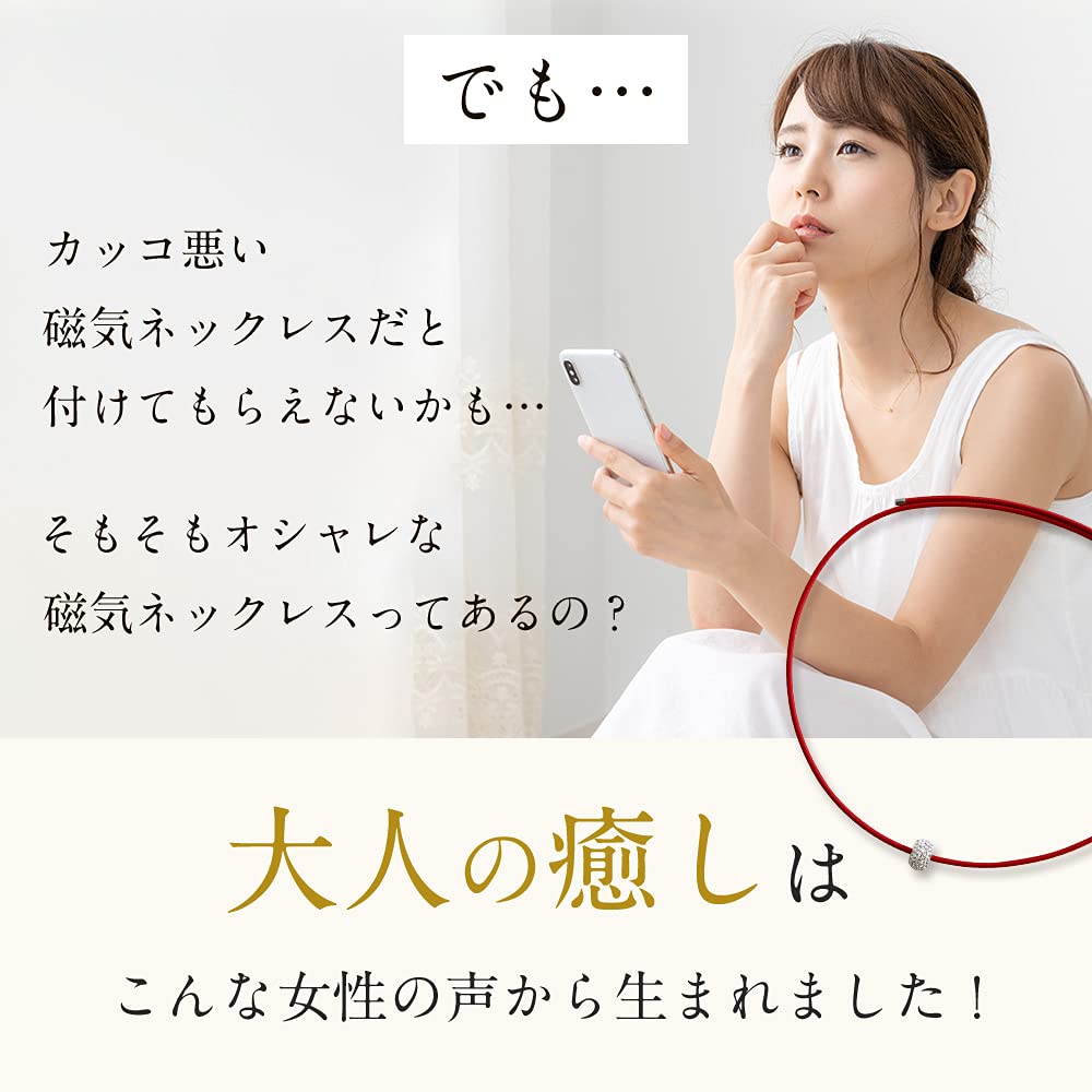 Магнитное ожерелье для успокоения взрослых женщин, стильное,