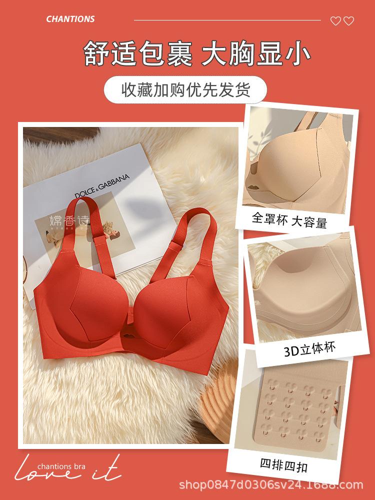 Underwear women's big breasts show small breasts without traces, soft support gathers and collects secondary breasts to prevent sagging, thin bras