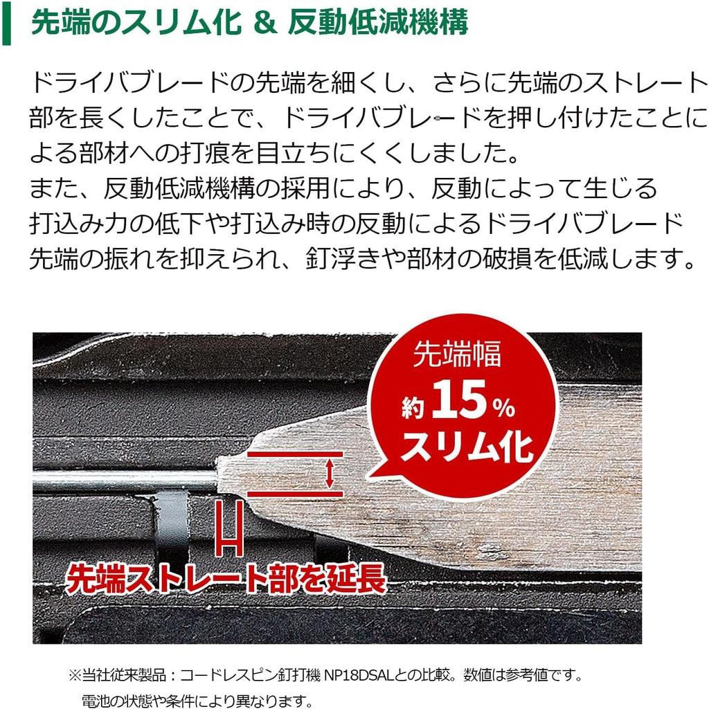 HiKOKI аккумуляторный гвоздезабивной пистолет с 1 отсеком для хранения и кейсом 10,8 В 4,0 Ач аккумулятор, зарядное устройство, NP1235DA(LS)