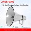 Уличный рупорный громкоговоритель LINGSHENG