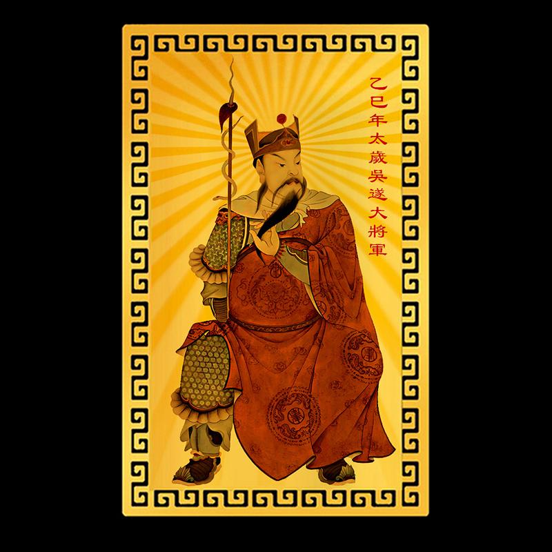 2025 Тай Суй Амулет Карта Фэн Шуй Молитва Золотая Карта Экзорцизм Защита Будда Подарок Амулет Безопасный Приносит Богатство И Сокровища