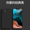 Применимо к чехлу для мобильного телефона iPhone 17 из жидкого силикона, с прямым краем 16 Apple 15ProMax полностью закрывающий 14 с мелкими отверстиями защитный чехол