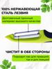 Чу-До бокси Овощечистка для фруктов и овощей