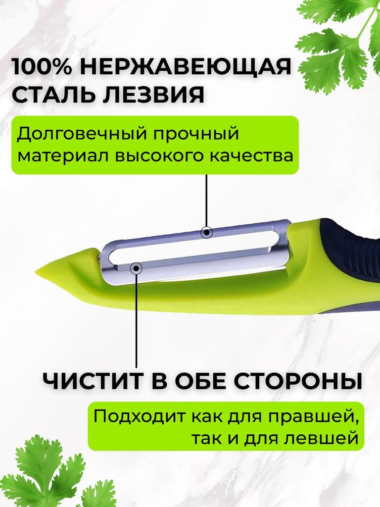 Чу-До бокси Овощечистка для фруктов и овощей