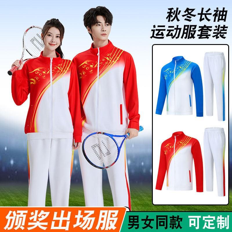 Unisex Sports Tracksuit Set Long Sleeve Athletes Training Running