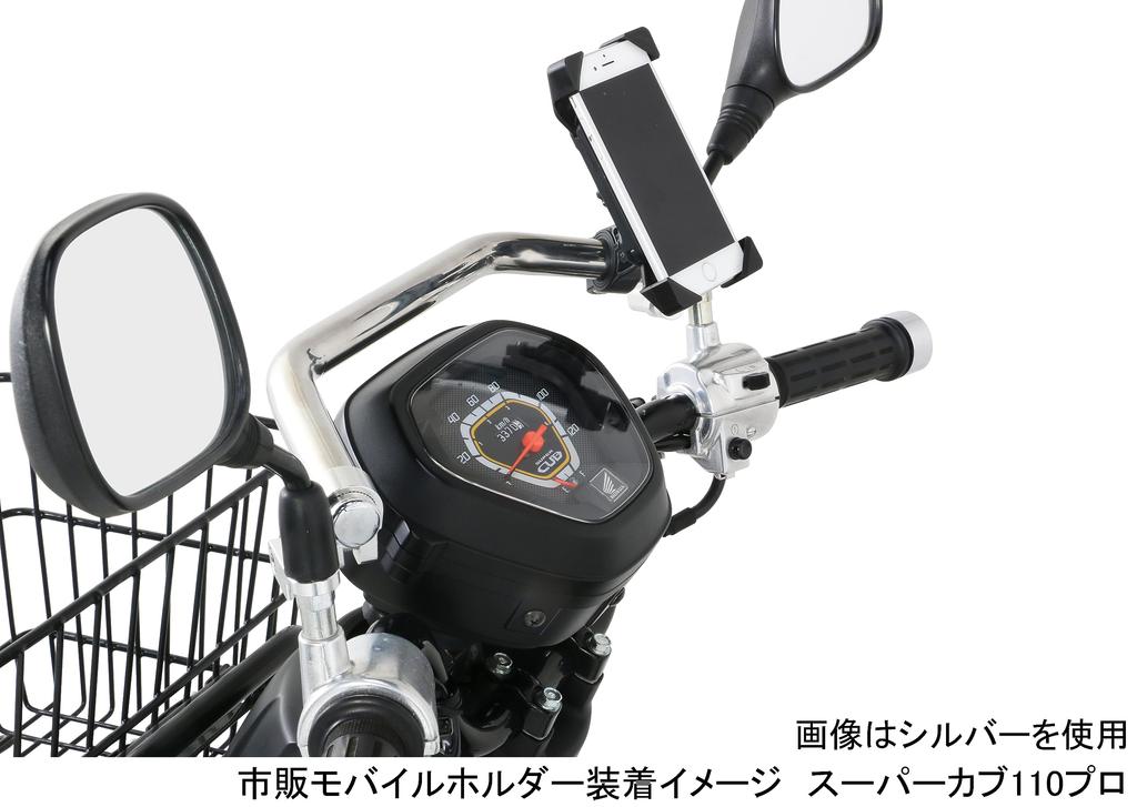 KITACO Передняя модная планка Super Cub 50 Pro Super Cub 110 Pro Super Cub C125 K-TOUR (черный) (АА07) (JA42) (JA48/JA58/JA71) и т.д. 80-617-14381