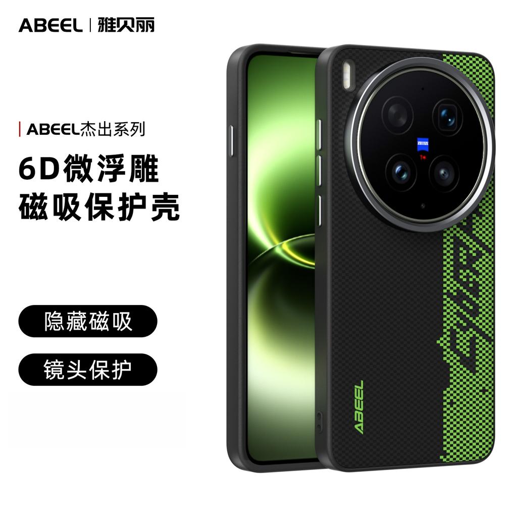 Чехол для телефона с узором из углеродного волокна для Vivo X300 Ultra X300s X200 Pro Mini X200 с рамкой для объектива из сплава, магнитная крышка с поддержкой беспроводной зарядки