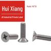 Винт Huixiang A2-70 из нержавеющей стали с крестообразным шлицем и потайной головкой