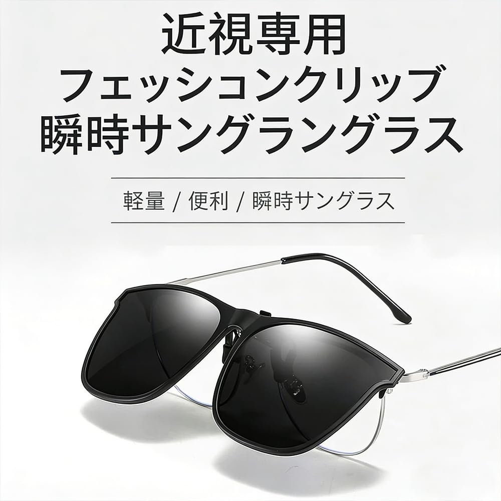 Фотохромные Поляризационные УФ-защитные Подходят для Стильных [OptiZen] Накладных Солнцезащитных Очков, Очков с Откидной Линзой, Линз, Унисекс, Накладной Стиль, Сверхлегкие,