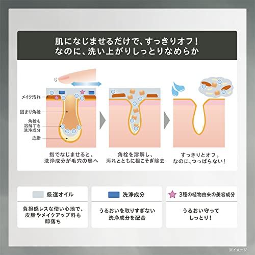 ONE KOSE Очищающее масло для пор Clear Oil 180 мл удаление черных точек макияжа.