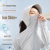 Ультратонкая куртка Ice Silk с капюшоном для пары — прохладная, дышащая, высокоэластичная защита от солнца для занятий спортом на открытом воздухе и рыбалки