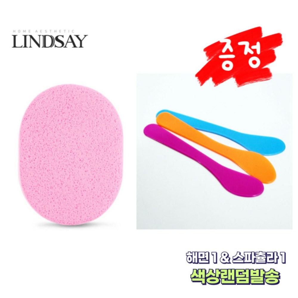 Lindsay Modeling Mask Cup Pack 8-piece Set (sparchula + Sponge Provided), Tea Tree 4 + Vitamin 4, 1 Piece, 8 Pieces