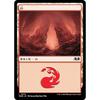 Magic the Gathering MTG WOE JP 0274 Mountain (Japanese Basic Land) Starter Kit 2023