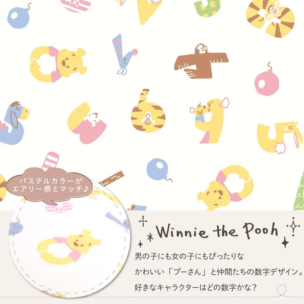 un doudou Made in Japan Baby Duvet Cover, 105x130cm, Gauze Material, Disney Pooh & Friends, 100% Cotton, NZ6570-A