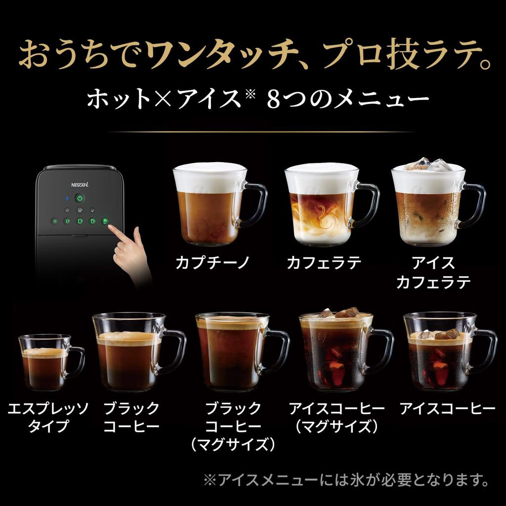 Nescafe Gold Blend Barista Duo HPM9637 Premium Black