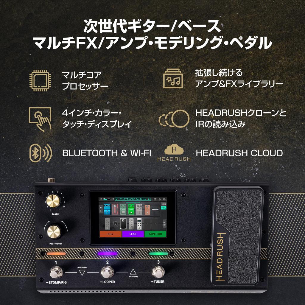 HeadRush Guitar для бас-гитары с сенсорным экраном Педаль и процессор моделирования усилителя Лупер Bluetooth ИК-считывание USB Уроки Flex Prime Multi-Effects