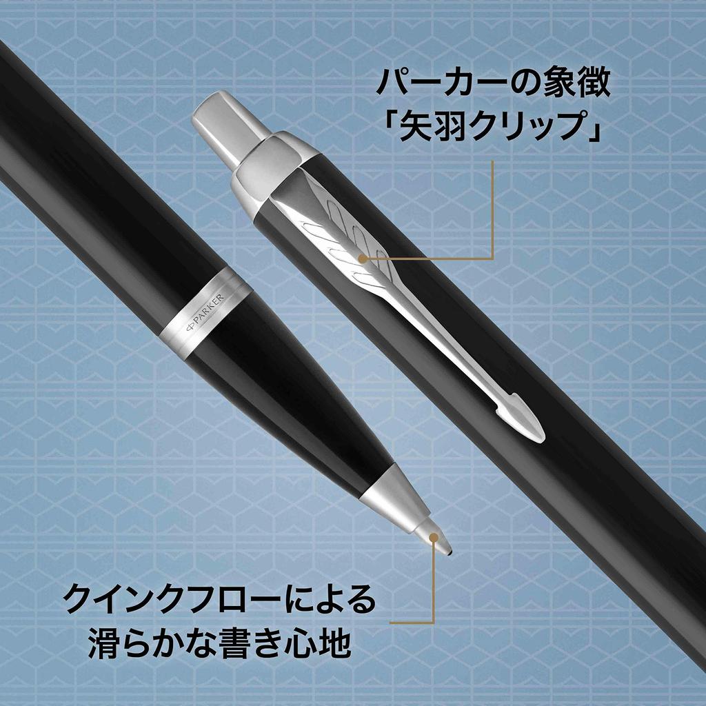 Parker IM Черный CT Шариковая Ручка Средняя Подарочная Официальный Номер Продукта 1975636 Ручка, Стержень, На Масляной Основе, В Коробке, Импортный,