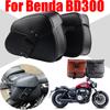 Для Benda BD300 BD 300 Сумка на седло Мотоаксессуары Сумка для багажа Боковая сумка Сумка для инструментов Водонепроницаемые сумки для хранения Части сумки на седло