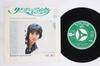 7inch Record HONG HAOJI - Remember nagasaki / Iebayokatta say GAM3 VICTOR 1972 Japan Japanese Enka/Traditional Used