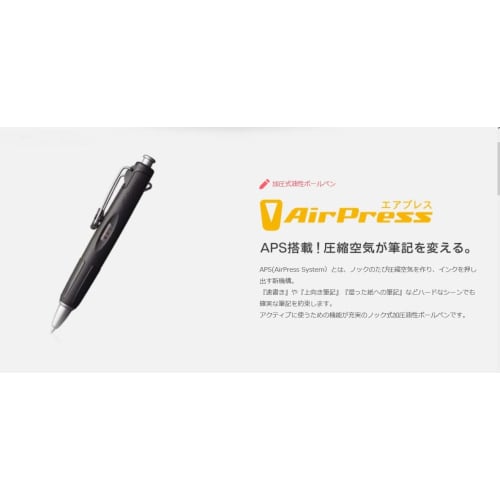 Tombow Pressure Oil Ballpoint Pen 0.7mm Air Press Active Color Yellow + 5 Black Refills BC-AP52 + BR-SF33 X 5 1 Body + 5 Refills Set