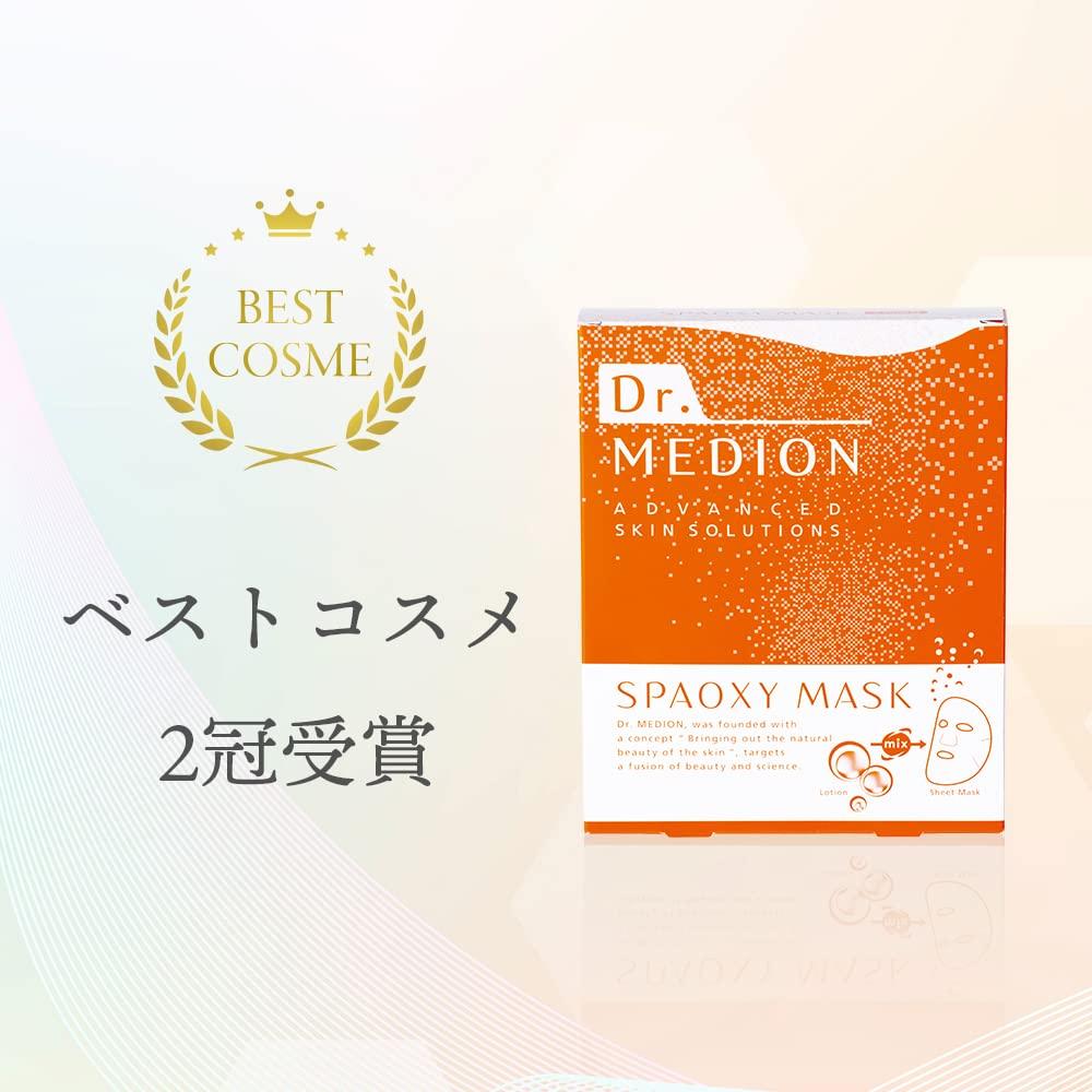 Маска кислородная Medion Spa Oxy Mask 3 шт. Dr.