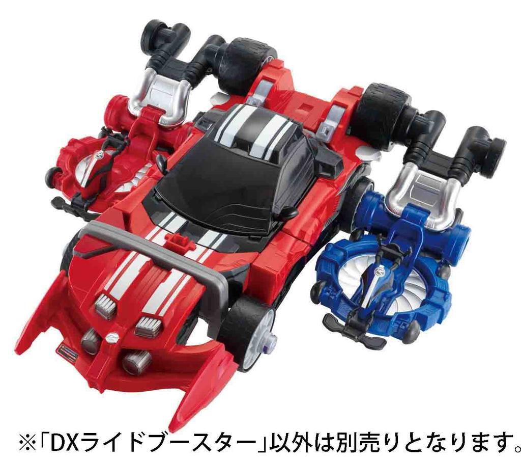 Kamen Rider Drive DX Ride Booster Set