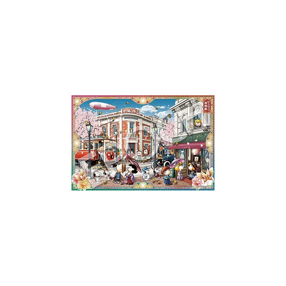 EPOCH Peanuts Very Small Piece Jigsaw Puzzle 50x75cm with Glue and Spatula, Includes Score Ticket