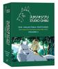 Студия Ghibli: 100 коллекционных открыток, Том 2: Финальные кадры из художественных фильмов (1984–2023)