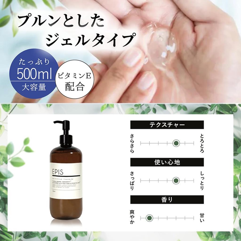 EPIS Cleansing Gel Organic 500ml Large Capacity Makeup Remover Eyelash Extension Safe Natural Citrus Scent Cleansing Makeup Remover Eyelash Extension