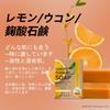 Lemon Soap, Kojic Acid Turmeric Soap, Multiple Plant Extracts Added To Skin Care, Body Cleaning, Bathing, Hand Cleaning, Hand Soap - 108g X 2-Pack