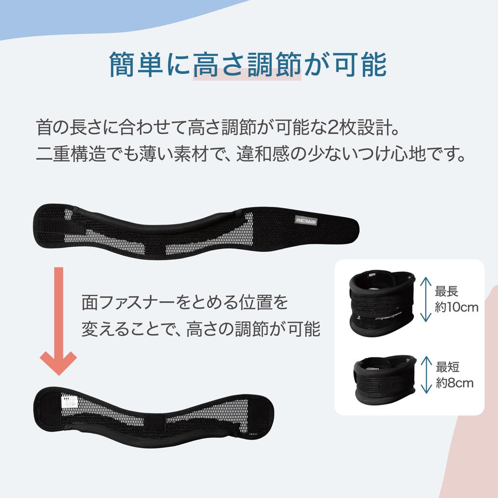 Mediaid Style Care Neck Keeper черный свободный размер регулируемая высота прямой шея смартфон шейный воротник поддержка шеи медицинский производитель