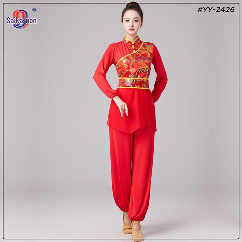 Saikano Classical Dance Chinese Ethnic Performance Long Sleeve Set
