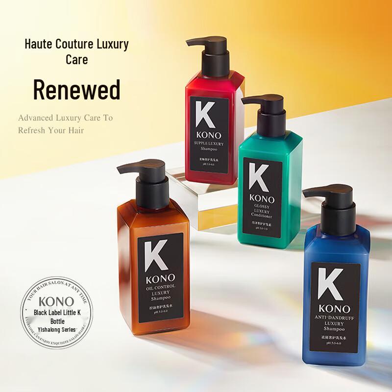 KONO Luxury Hair Care Set - Smooth Shampoo and Gloss Conditioner