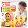 Educational Toy by Toy Consultant Popular Nursery Baby Toy 0 Years Old Duck Parent and Child Set of 3 Japanese Includes Driver Instructions for 1 Year