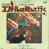 7inch Record LOS CHACOS - El Condor Pasa / Fuga Boliviana HIT2145 Barclay 1974 Japan World Music Used