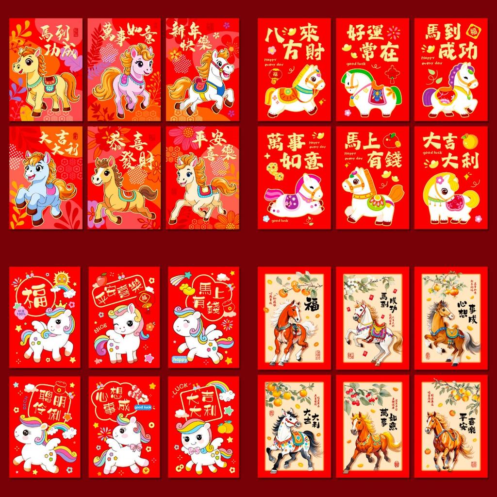 6Pcs Chinese Year Red Packet 2026 Year Of The Horse Red Envelopes Lucky Money Bag Gift Envelopes Red Packet