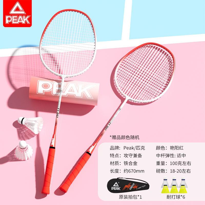 Professional Lightweight Carbon Fiber Badminton Racket Set Beginners - 2 Rackets 6 Shuttlecocks Case
